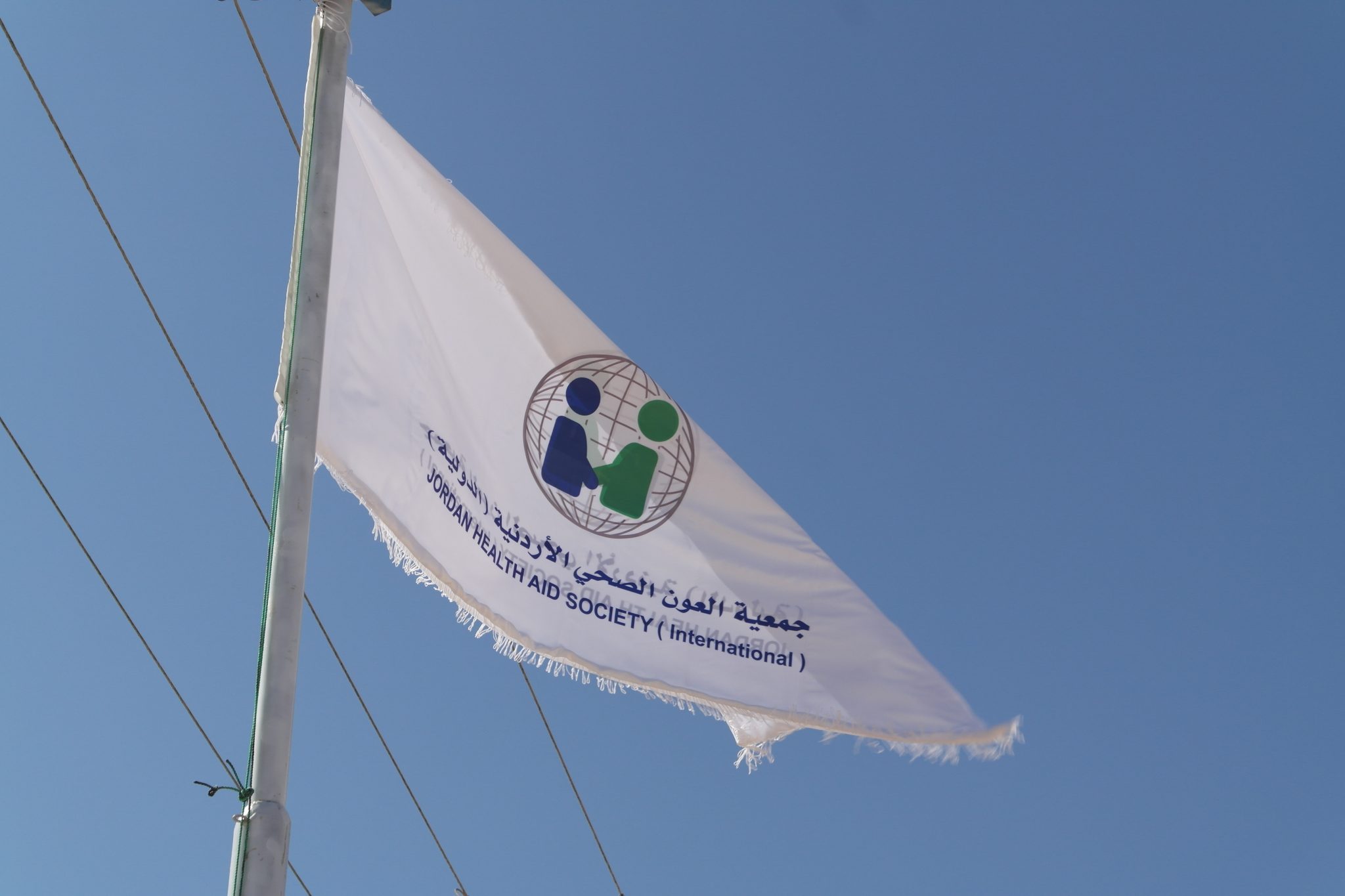 Jordan Health Aid Society International